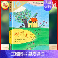 妈妈走了 [正版]弗朗兹的故事 彩乌鸦系列10周年 小学生儿童文学书籍6-12周岁一二三四五六年级课外阅读读物故事书二年