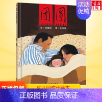 团圆 [正版]弗朗兹的故事 彩乌鸦系列10周年 小学生儿童文学书籍6-12周岁一二三四五六年级课外阅读读物故事书二年级弗