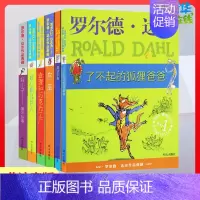 罗尔德达尔作品-6本 [正版]任选罗尔德达尔的书全套注音版了不起的狐狸爸爸查理和巧克力工厂玛蒂尔达女巫魔法手指小乔治的神