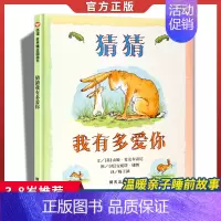 猜猜我有多爱你 [正版]拔萝卜绘本俄阿托尔斯泰小学生一二年级阅读儿童课外故事书必读注音爱书的孩子老师猴子捞月明天要远足金