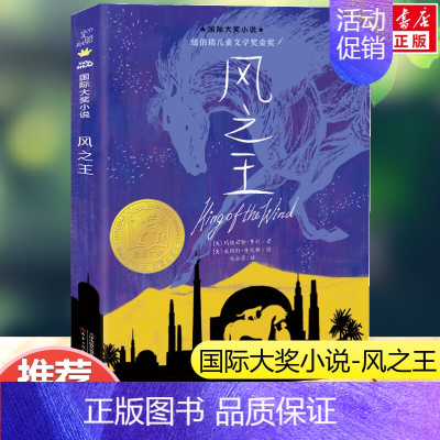 风之王 [正版]我的妈妈是精灵 新版陈丹燕著中国儿童文学 三四五六年级小学生9-12岁阅读故事课外图书籍福建少年儿童出版