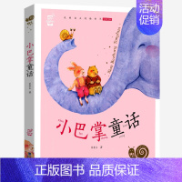 小巴掌童话 [正版]假如给我三天光明注音版小学生蜗牛小书坊有声童书彩图带拼音原著海伦凯勒三四五六年级课外阅读故事绘小书房