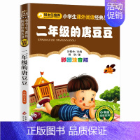 二年级的唐豆豆 [正版]3本21元小布头奇遇记孙幼军著注音彩图版一年级二年级课外书小学生语文丛儿童书籍6-7-8-10岁