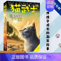 [01]猫武士四部曲 第四学徒 [正版]猫武士第四部曲全6册 新预言1-6第四学徒 战声渐进 暗夜谜语 月光启示 武士归