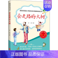 会走路的大树 [正版]小巴掌童话 注音版彩图张秋生一年级二年级课外书小学生课外阅读书籍儿童故事书6-8-12周岁童话带拼