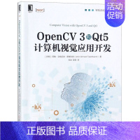 [正版]OpenCV3和Qt5计算机视觉应用开发/智能系统与技术丛书