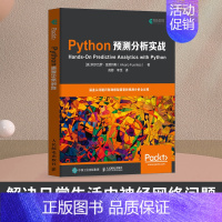 [正版]Python神经网络项目实战 Python深度学习机器学习实战 人工智能神经网络机器视觉
