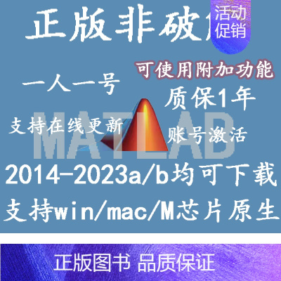 [正版]建模软件安装2014-2023a/b中英文版Win/Mac教程/远程安装软件服务