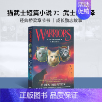 猫武士短篇小说集7 武士的抉择A Warrior's Choice [正版]猫武士英文原版 猫武士短篇小说集和长篇小说集