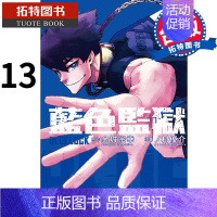 [正版] 漫画书 BLUE LOCK 蓝色监狱 13 金城宗幸 东立 进口原版书 拓特原版