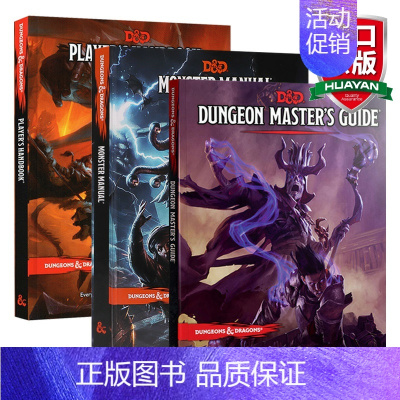 龙与地下城3册套装 [正版]华研原版 龙与地下城 玩家手册 英文原版 Dungeons & Dragons Player