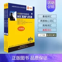 医学考博英语词汇详解 [正版]华慧考博2024年医学考博英语词汇速记手册真题词汇单词书按题型划分每天任务书籍