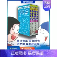 [正版]哆啦a梦漫画1-5机器猫漫画书哆啦a梦漫画书课外书蜡笔哆啦a梦书多啦a梦漫画哆啦a梦书本漫画书+日本漫画漫画书哆