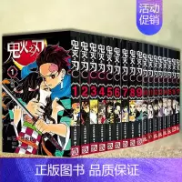 [正版] 鬼灭之刃漫画书全套1-17册 简体中文版吾峠呼世晴著日番studio人气热血漫画书日本动漫小说书籍