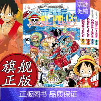 [正版]海贼王漫画书全套91-94册 航海王全套4册漫画全集中文珍藏版尾田荣一郎著冒险的序幕ONE PIECE日本中