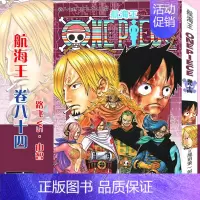 [正版]赠书签 航海王漫画84 第84册海盗王漫画书卷84路飞VS山智尾田荣一郎 海盗王路飞漫画/ONE PIECE