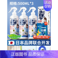 高效除螨- 母婴可用 喷雾除螨*3[1500ml]赠除螨包. [权威检测认证]螨虫不死退 除螨率99.99% [正版