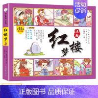 红楼梦 彩图注音版 [正版]伊索寓言全集注音版适合小学生一年级二年级看的课外阅读书籍儿童版经典童话故事书全套幼儿园小中大