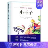 小王子 [正版]米小圈全套47册米小圈上学记一年级二三年级四年级脑筋急转弯漫画成语姜小牙上学记小学生一年级阅读课外书非必