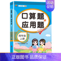 口算题 五年级下 [正版]三年级一年级四五六二年级上册数学专项训练语文同步练习册看图说话写话阅读理解数学思维下册口算题卡