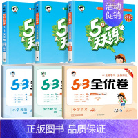 ❤️[六本]53天天练+53全优卷★语文+数学(人教版)+英语(人教pep版 3起点) 三年级下 [正版]2023秋53