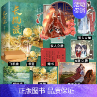 [正版]赠立牌+色纸 长风渡 上册1全套2本 墨书白 嫁纨绔 白敬亭宋轶主演电视剧原著小说 古代古风青春古言爱情言情小说