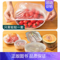 [100只普通款]保鲜罩 1 适用直径10-28CM的盘子 [正版]一次性保鲜袋套碗罩松紧口家用保鲜膜套罩食品级