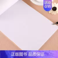 [正版]钢笔硬笔书法练习用纸 100张临摹纸 半透明拷贝纸书法绘画练习纸字帖练字纸 蒙纸 字帖搭档