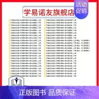 政治 打包-无高三下册 [正版]天津高中语文数学英语物理化学生物地理历史政治月考期中期末学校考卷试卷电子版高一高二高三上