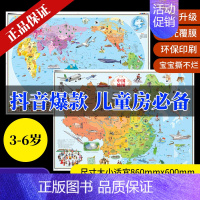 [正版]北斗地图2张中国地图和世界地图挂图2023 年新版学生 儿童绘图版大图大尺寸地形地势 图高清立体墙贴墙面装饰大地