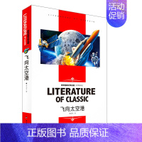 可爱的中国 [正版][4本24元]三十六计书名师精读版 汕头大学出版社学生世界经典文学名著书籍36计计谋小学生故事书儿童