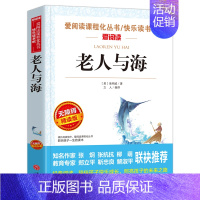 老人与海 [正版]八十天环游地球 儒勒凡尔纳 课外阅读书籍必读老师 世界名著初中 六年级课外书青少年读物书适合中学生