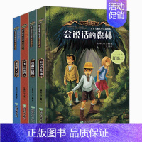 [正版]全套4册 小学生侦探推理书儿童探险冒险悬疑破案书籍故事说小说 三四五六年级课外阅读书籍课外书必读 儿童励志成长书