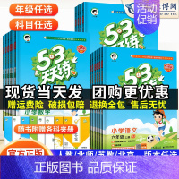 语(人教)+数(人教) 一年级上 [正版]2023新版 53天天练一年级二年级三四五六年级上册下册语文数学英语全套人教版