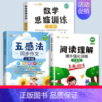 [语数不偏科3本]看图写话+阅读理解+数学思维 小学一年级 [正版]斗半匠五感法写作文一年级二年级看图写话三到六四五年级