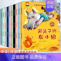 中国获奖名家绘本(全10册) [正版]中国当代获奖儿童文学作家书系草垛里住着一家人赶乌云的小兔子今天真的不一样小仙女卖房