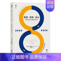 [正版]感恩 前进转弯停止 知进退才能开好车 保罗弗雷尔著 车辆选购驾驶技巧保养手册 汽车运动入门书籍