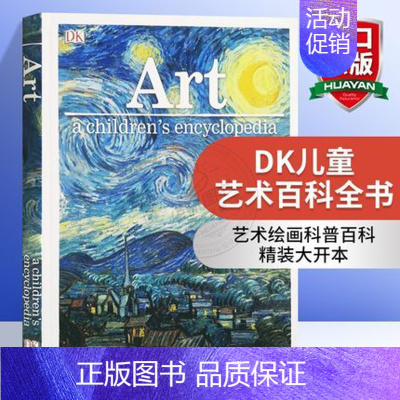 DK系列 儿童艺术百科全书 [正版]DK时尚视觉指南 英文原版 Fashion The Definitive Visua