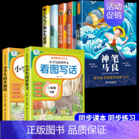 [7册]二年级下册阅读+看图写话 [正版]全套5册快乐读书吧二年级下神笔马良必读注音版七色花愿望的实现大头儿子和小头爸爸