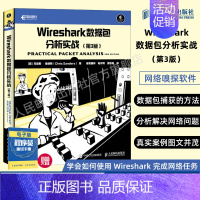 [正版]Wireshark数据包分析实战 第3三版 Wireshark实用指南网络分析信息安全从业人员数据抓包编程入门
