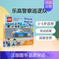 [正版]英文原版乐高警察巡逻队机关操作纸板抽拉书Lego Police Patrol A Push Pull and