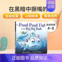 [正版]英文原版绘本 在黑暗中撅嘴的鱼The Pout-Pout Fish in the Big-Big Dark 低