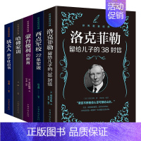 [正版]家庭教育书籍全套5册 洛克菲勒留给儿子的38封信蒙台梭利/哈佛家训 育儿书籍父母教育孩子书籍养育男孩女孩早教家