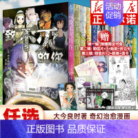 [全15册]致不灭的你 1-15 [正版]附送大量赠品致不灭的你 漫画 第1-3辑 1-15册 全套15册 大今良时