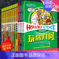 [正版]12册可怕的科学经典数学系列少年儿童百科全书特别要命的数学逃不出的怪圈8-9-10-12岁三四五年级课外阅读物