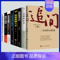 [正版]8册反腐纪实文学追问小说二月河作序&玩的就是心计等纪实文学小说全书当代文学书廉政警示录罪与罚人民的民义倡廉素材