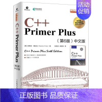 [正版]书店C++Primer Plus第6版中文版 (美)史蒂芬·普拉达 书号 9787115521644