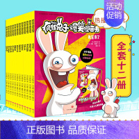 疯狂兔子爆笑漫画书(全12册) [正版]疯狂兔子爆笑漫画书全套12册儿童动画片法式幽默爆笑校园全集小学生三四五六年级6-