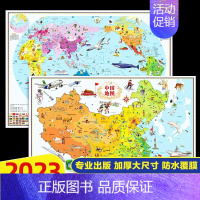 [正版]中国地图挂图2023年新版中国地图和世界地图墙贴儿童房大尺寸地图小尺寸儿童版地理百科知识撕不烂初中学生小学生用