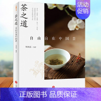 [正版]茶之道 中国传统文化 茶艺茶道茶文化 茶叶茶器茶史 宋代点茶古人饮茶方式 泡茶喝茶品茶书籍 生活美学